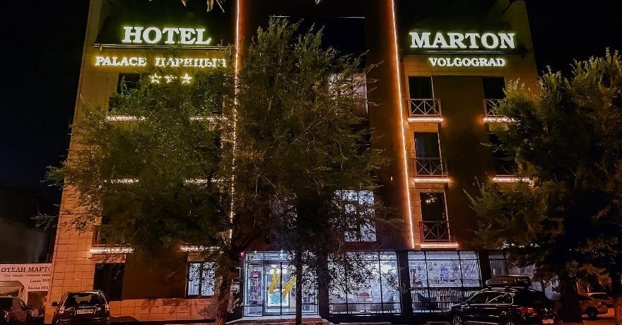 Официальное фото Отеля Мартон Царицын 3 звезды