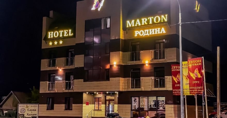 Официальное фото Отеля Мартон Родина 3 звезды