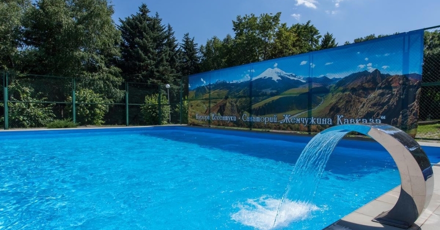 Официальное фото Санатория Жемчужина Кавказа 3 звезды