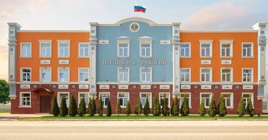Официальное фото Клуба-Отеля РублевЪ 3 звезды