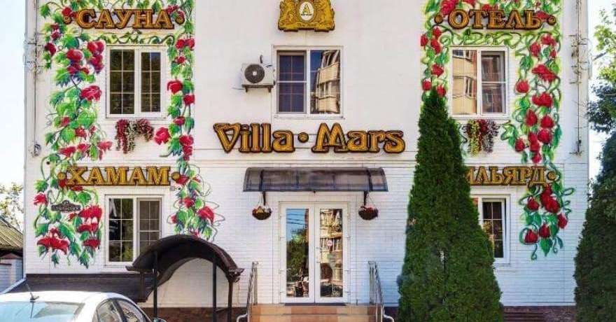 Официальное фото Отеля Мартон Вилла Марс  звезды