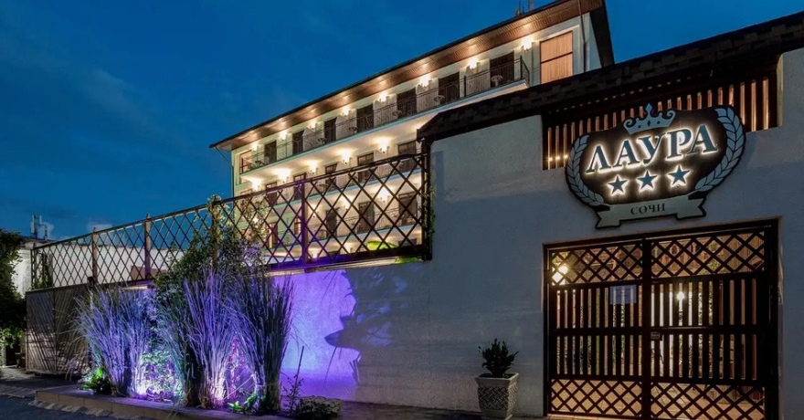 Официальное фото Отеля Лаура 3 звезды