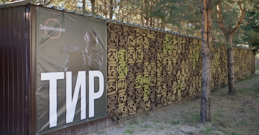 Официальное фото Загородного Клуба Заповедное  звезды