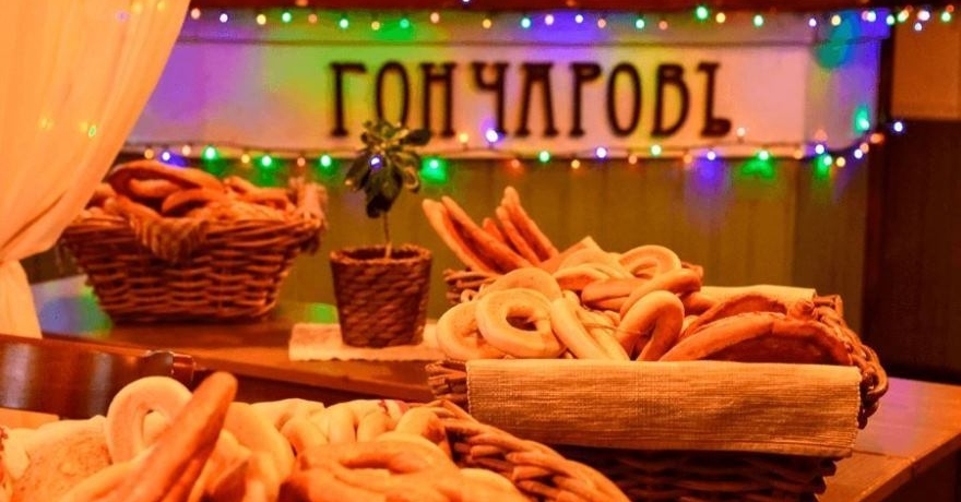 Официальное фото Парк-отеля Гончаровъ 3 звезды