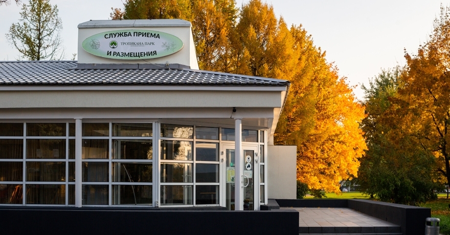 Официальное фото Загородного отеля Тропикана Парк звезды