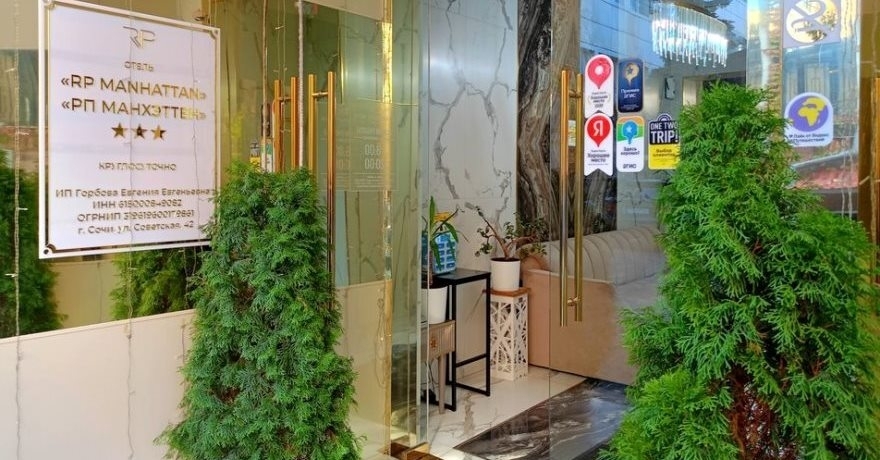 Официальное фото Отеля RP Manhattan 3 звезды