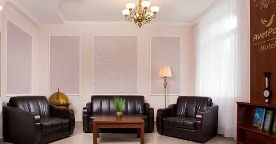 Официальное фото Отеля АветПарк 3 звезды