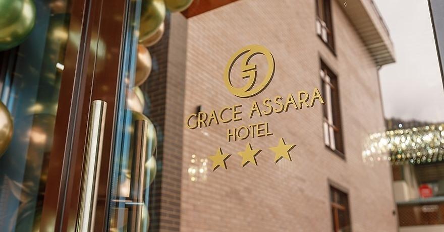 Официальное фото Отеля Грейс Ассара 3 звезды