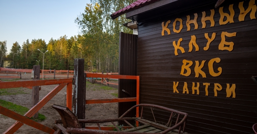 Официальное фото Эко-отеля ВКС Кантри звезды