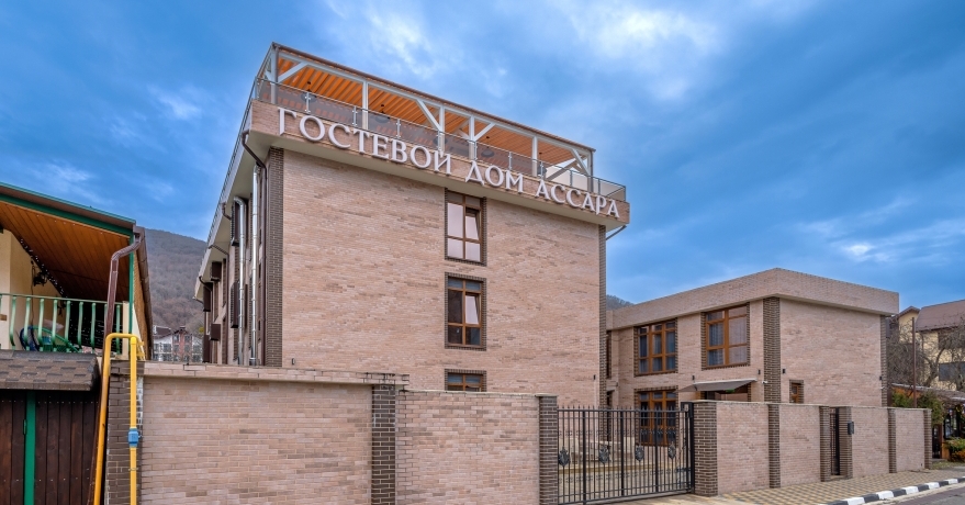 Официальное фото Гостевого дома Ассара 3 звезды
