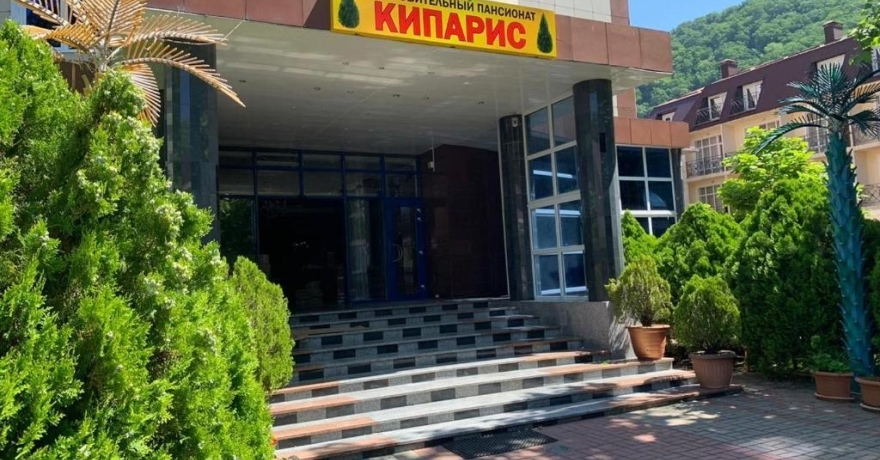 Официальное фото Отеля Кипарис 3 звезды