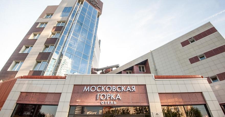 Официальное фото Бизнес-отеля Московская Горка 4 звезды
