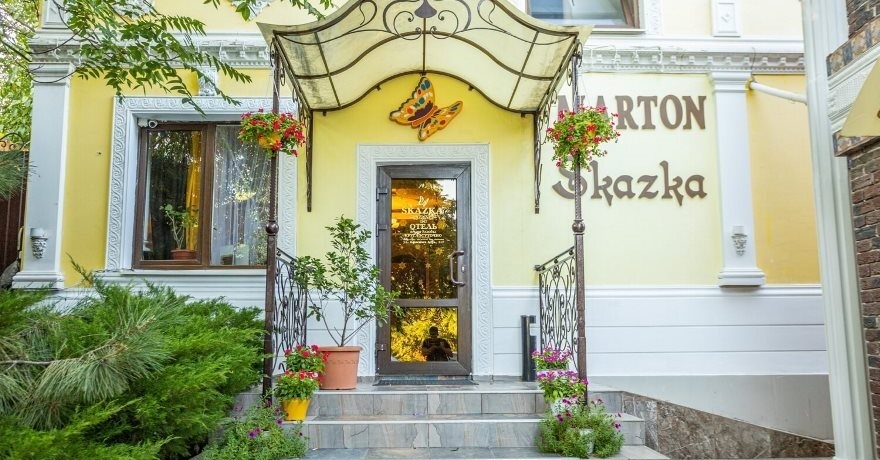 Официальное фото Отеля Мартон Сказка 3 звезды