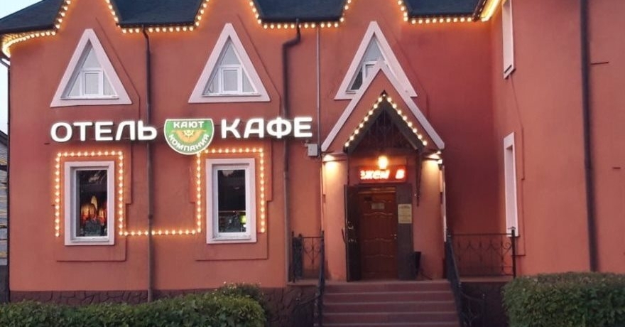 Официальное фото Гостиницы Кают Компания 3 звезды