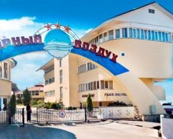 Пансионат Горный воздух